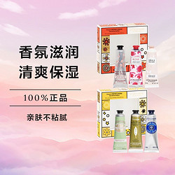 L'OCCITANE 欧舒丹 手霜30ML