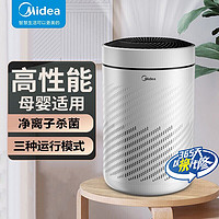 Midea 美的 KJ350G-A1空气净化器家用除甲醛烟味除菌除病毒净化机