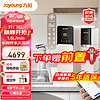 Joyoung 九阳 热小净新一代1000G加热净水器 即热定量出水 2.5L/min大流速 家用净热直饮APP R5