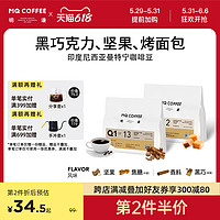 MQ COFFEE 明谦 咖啡印度尼西亚曼特宁咖啡豆手冲精品黑咖啡新鲜烘焙200gQ112