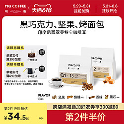 MQ COFFEE 明谦 咖啡印度尼西亚曼特宁咖啡豆手冲精品黑咖啡新鲜烘焙200gQ112