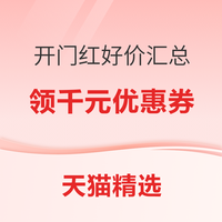 今晚有局：618开幕强势霸屏！福利爆棚好比中头彩