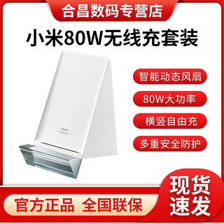 MI 小米 MDY-13-EL 立式无线充电器 100W+充电器 120W+6A 数据线 黑色