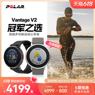 POLAR博能 Vantage V2 SHIFT 心率表跑步 游泳防水专业马拉松 运动健身户外铁三减肥减脂精准测心率xinlvbiao