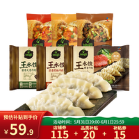 必品阁王饺子面点速食冷冻早餐共1290g 牛肉水饺3+早安包3(口味随机)