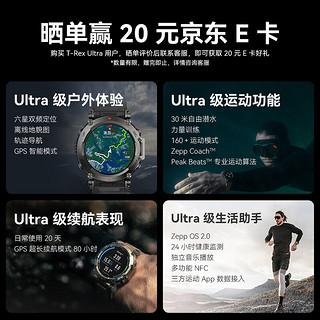 AMAZFIT 跃我 T-Rex Ultra 极地黑 100米防水 六星定位 华米科技watch户外运动智能手表男女士跑步心率血氧