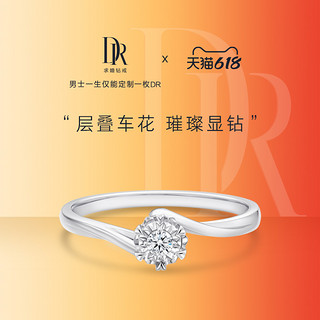 Darry Ring BELIEVE系列 WJ0052 女士初雪之吻18K白金钻石戒指