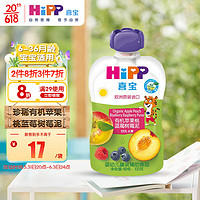 HiPP 喜宝 有机婴幼儿苹果桃蓝莓树莓泥100g（6-36个月）（奥地利进口)