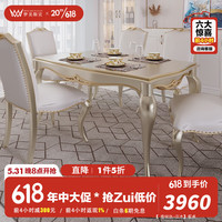 梦美斯宣轻奢实木餐桌椅组合香槟色简欧现代长方形饭桌 B-093 餐桌