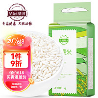 品冠膳食 糯米 五谷杂粮1kg/2斤真空装