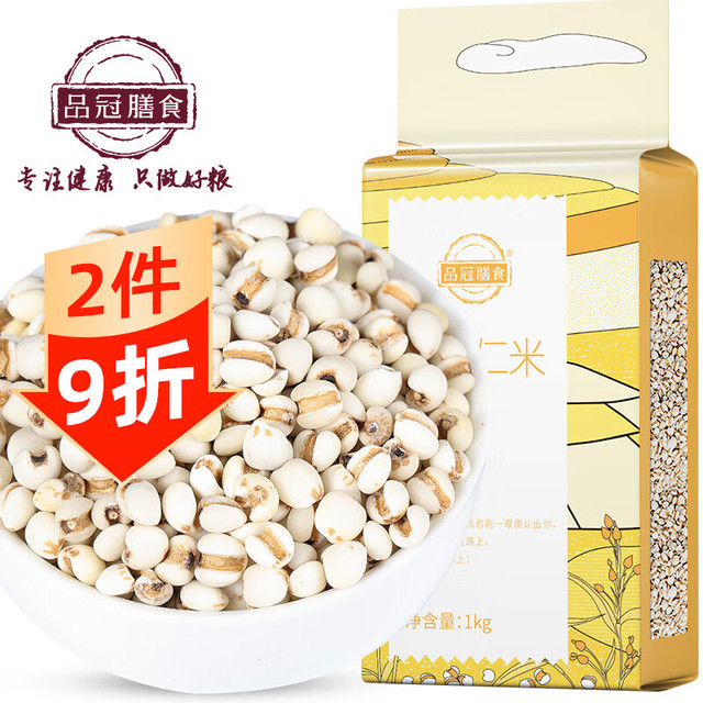 品冠膳食 杂粮薏米1kg