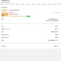 订单截图缩略图