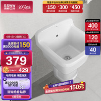 浪鲸(SSWW)卫浴拖把池阳台卫生间适用地盆陶瓷落地式家用 SKCP005D 拖布池
