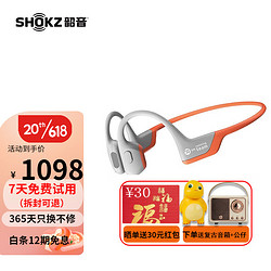 SHOKZ 韶音 OpenRun Pro骨传导蓝牙耳机S810/S811运动无线挂耳式跑步骑行