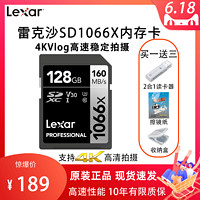 Lexar 雷克沙 SD卡128G内存卡1066x V30 4K高速索尼A7R3 M3松下GH5富士XT单反相机内存128G卡佳能SD卡大卡