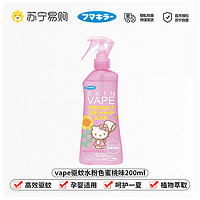 VAPE 未来 日本未来vape驱蚊液喷雾防蚊户外儿童孕婴止痒花露水驱蚊水