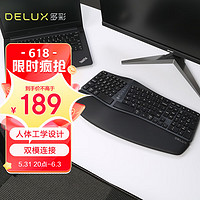 DeLUX 多彩 GM901D 人体工学薄膜无线键盘