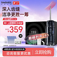 bixdo 倍至 胶囊冲牙器便携式牙垢清除器洗牙器伸缩小巧水牙线