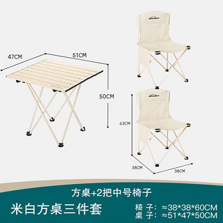 沃特曼 户外折叠桌椅套装 露营装备全套铝合金便携车载野营炊餐桌椅子c3