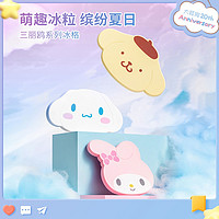 MINISO 名创优品 三丽鸥玉桂狗美乐蒂冰格模具萌趣创意可爱家用