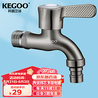 KEGOO 科固 洗衣機水龍頭衛生間304不銹鋼 陽臺拖把池4分單冷龍頭槍灰色K6007