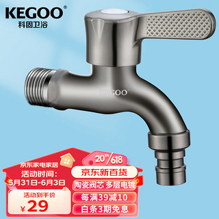 KEGOO 科固 洗衣机水龙头卫生间304不锈钢 阳台拖把池4分单冷龙头枪灰色K6007