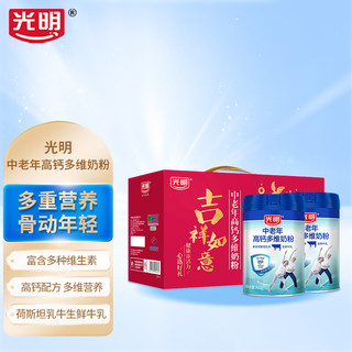 光明 高钙多维调制奶粉 800g*2罐 礼盒装