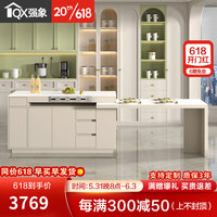 强象奶油风可旋转伸缩岛台餐桌一体岩板开放式中岛台柜饭桌定制E39 3:1900-3100*1800-2100*856