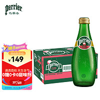 perrier 巴黎水 法国原装进口气泡矿泉水 荔枝味