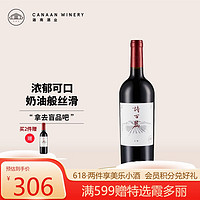 诗百篇（SHIBAIPIAN）RP91分稀有品种红酒怀来2014年特选丹魄干红葡萄酒顺丰酒庄直发 单支装