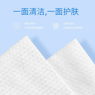 QINGUAN 秦观 一次性亲肤洗脸巾 90片(18*20cm)