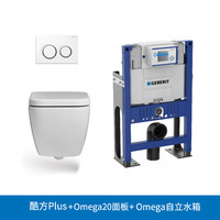 吉博力(GEBERIT)壁挂式马桶水箱套餐 家用座便器 冲落式墙排/地排坐便器酷方plus配智能电子盖板套餐 小户型马桶