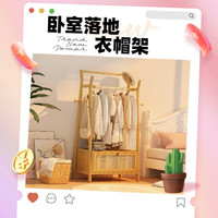 挂衣架落地卧室高颜值移动置物架房间挂衣服的架子简易网红衣帽架