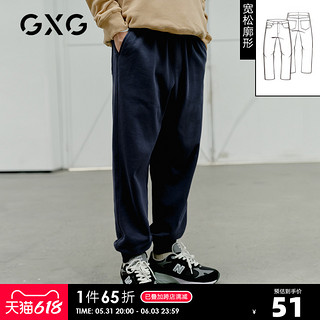 GXG奥莱 21年秋季新品时尚百搭男休闲长裤#10C1001F 藏青色 185/XXL