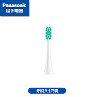 松下（panasonic）电动牙刷头适用于EW-DC01 一支装