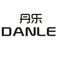 丹乐 DANLE