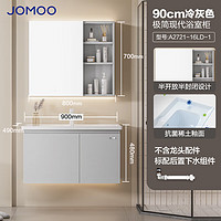 大件超省、PLUS会员：JOMOO 九牧 A2721-16LD-1 陶瓷一体盆浴室柜 冷灰90cm