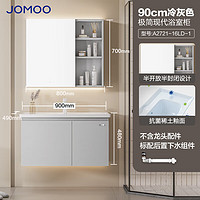 JOMOO 九牧 A2721-16LD-1 浴室柜陶瓷一体盆 冷灰90cm