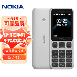 NOKIA 诺基亚 125 移动联通版 2G手机 灰白色