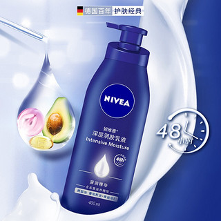 NIVEA 妮维雅 身体乳深层保湿补水润肤乳长久留香润体乳全身男女通用