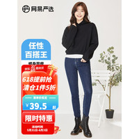 网易严选女式基础修身牛仔裤 长裤小脚裤子 经典百搭时尚潮流春夏 牛仔深蓝 28码