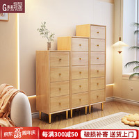 贵嘉缘(GUI JIA YUAN)实木五斗柜卧室收纳柜子储物柜多用抽屉柜简约客厅六斗置物柜北欧 原木色 四斗柜