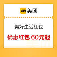 美团 泡汤玩乐5折起 领取满88元券~