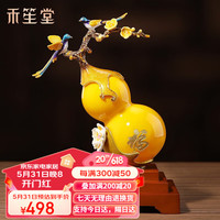 禾笙堂琉璃玉金丝玉葫芦招财摆件家居客厅玄关装饰店铺乔迁开业中式礼品 福禄吉祥葫芦 方形底座