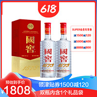 泸州老窖 国窖1573 浓香型 52度 500ml*2瓶