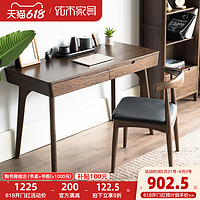 优木家具 全实木书桌1.2米红橡木电脑桌实木写字桌学习桌北欧简约