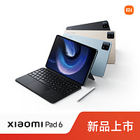 抖音超值购：MI 小米 Xiaomi Pad 6 11英寸平板电脑 6GB+128GB