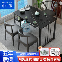 中伟（ZHONGWEI）岩板茶桌现代简约轻奢茶几茶台阳台石板功夫桌茶桌椅组合-32