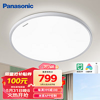 Panasonic 松下 HHXS408 米家智能语音控制卧室灯 36瓦