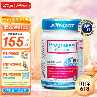 life space 孕期益生菌孕妇女性益生菌胶囊增强免疫力澳洲进口50粒/瓶